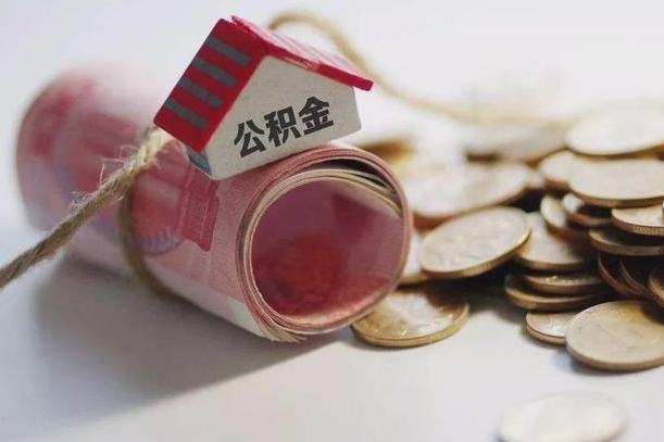 邓州公积金如何被盗取出来（住房公积金被盗）